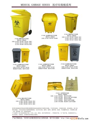 供应钦州240L塑料脚踏式医疗垃圾桶厂家麦穗 - 环卫垃圾桶 - 公共环卫设施 - 环保 - 供应 - 切它网(QieTa.com)