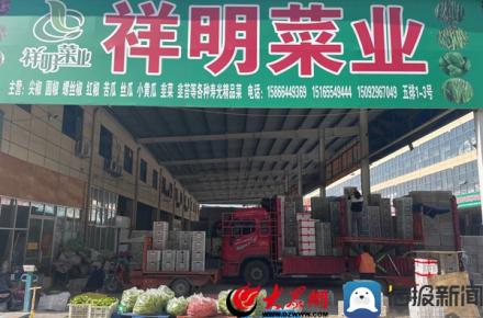 兰山区 强盛农产品批发市场严把进货关,高标准保证市民 菜篮子